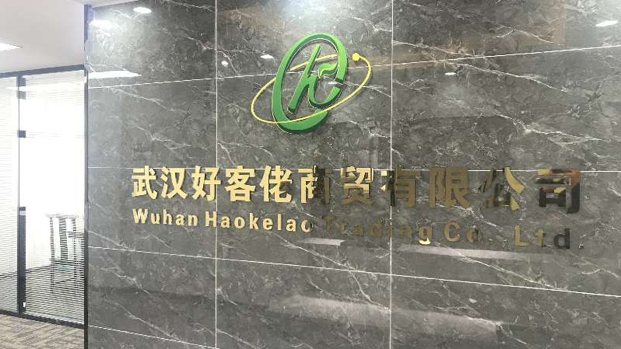 The Founding of Wuhan Haokelao: A Solid Start from Foreign Trade to Self-Owned Factory